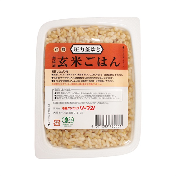 玄米ごはん(160g×10個セット)